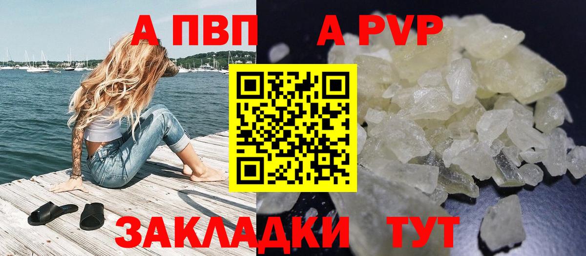 A-PVP Соль  Alpha-PVP крисы CK  Альфа ПВП  Вход с VPN  купить закладку  Alpha PVP СК  Черемхово 