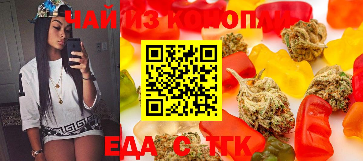 Черемхово  Еда ТГК конопля  Вход с VPN 