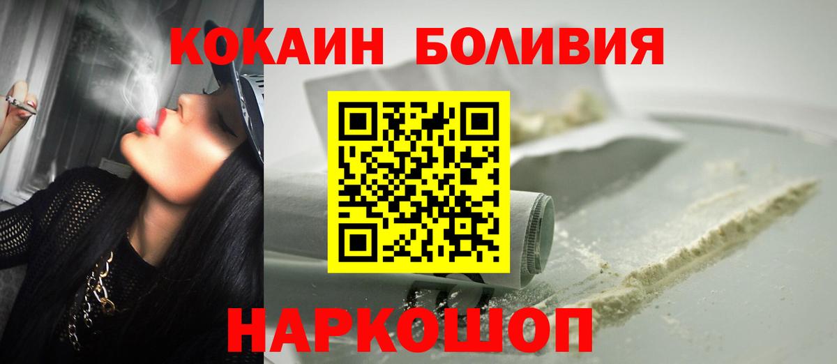 COCAIN Колумбийский Черемхово