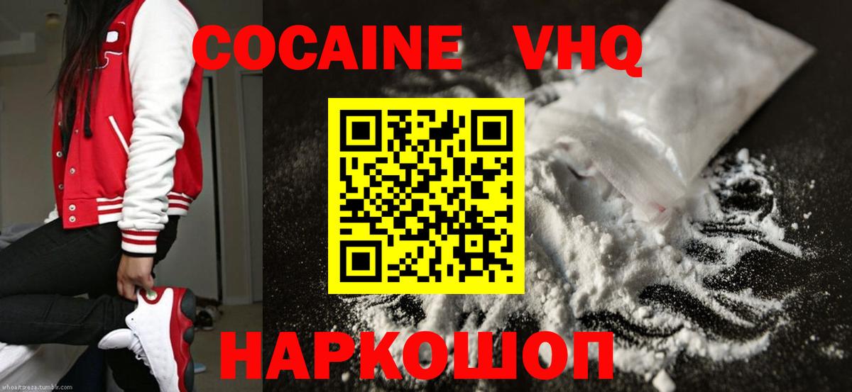 Кокаин Эквадор  Вход с VPN  Черемхово  COCAIN Эквадор 