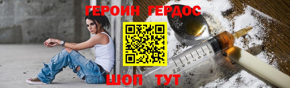ГЕРОИН герыч  Вход с VPN  Черемхово 