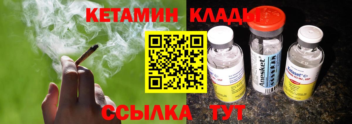 Кетамин VHQ  Вход с VPN  Кетамин VHQ  Черемхово 