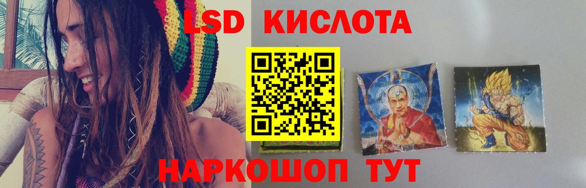 Черемхово  LSD-25 экстази кислота  ЛСД экстази кислота  Вход с VPN 