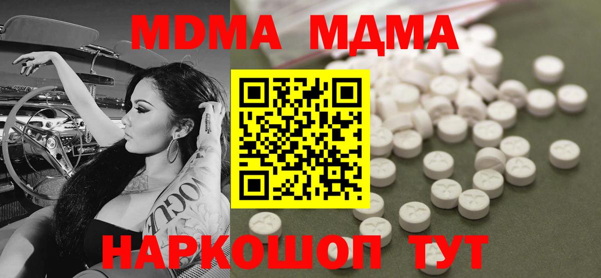 МДМА VHQ Черемхово