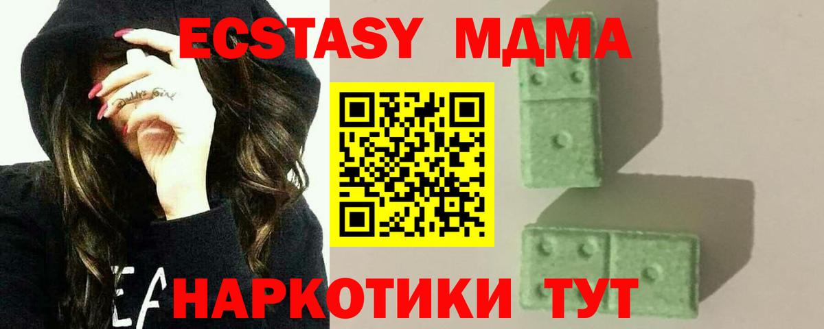 Черемхово  МДМА кристаллы  МДМА  Вход с VPN  МДМА VHQ 