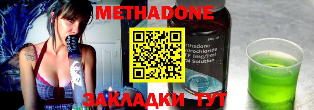 ОМГ ОМГ ТОР  Вход с VPN  Черемхово  Метадон белоснежный  Метадон VHQ 