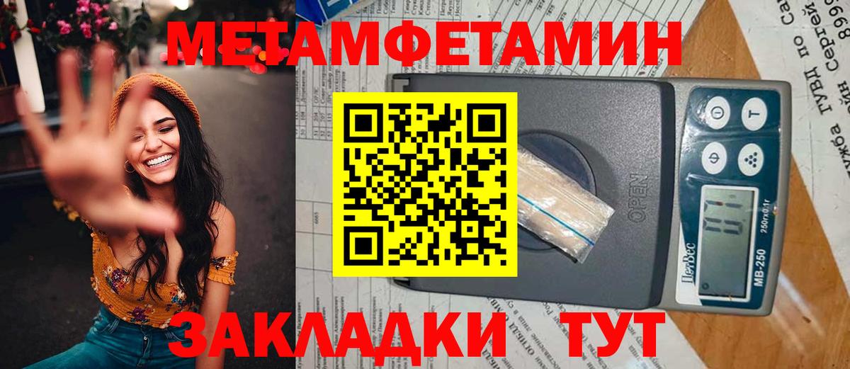 Черемхово  Первитин  Вход с VPN  Метамфетамин витя 