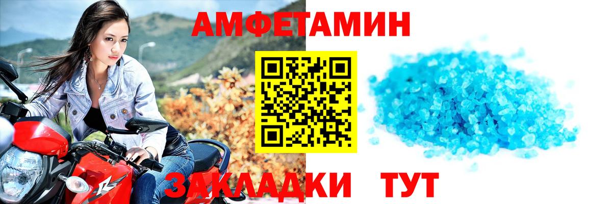 Метамфетамин винт Черемхово